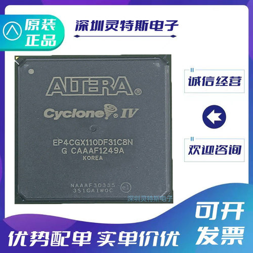 EP4CGX110DF31C7N全系列