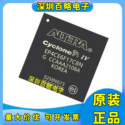 EP4CE6F17C8N/EP4CE10F17I7N/EP4CE15F17C8N/EP4CE22F17I7N可编程