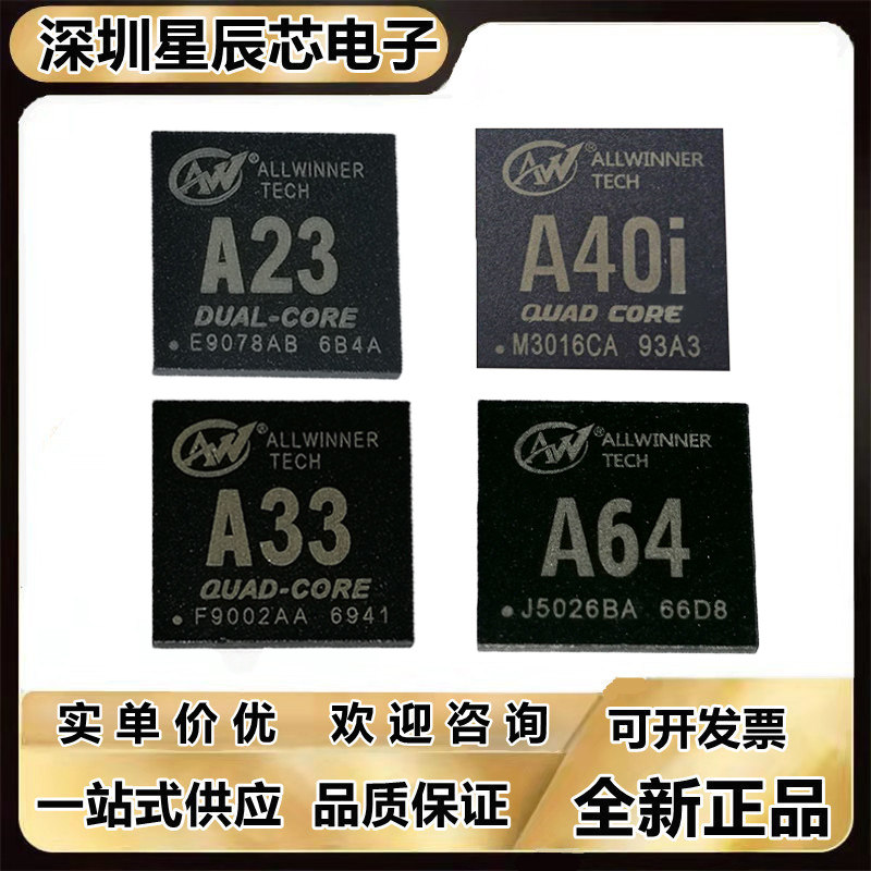 全志A23+AXP223处理器
