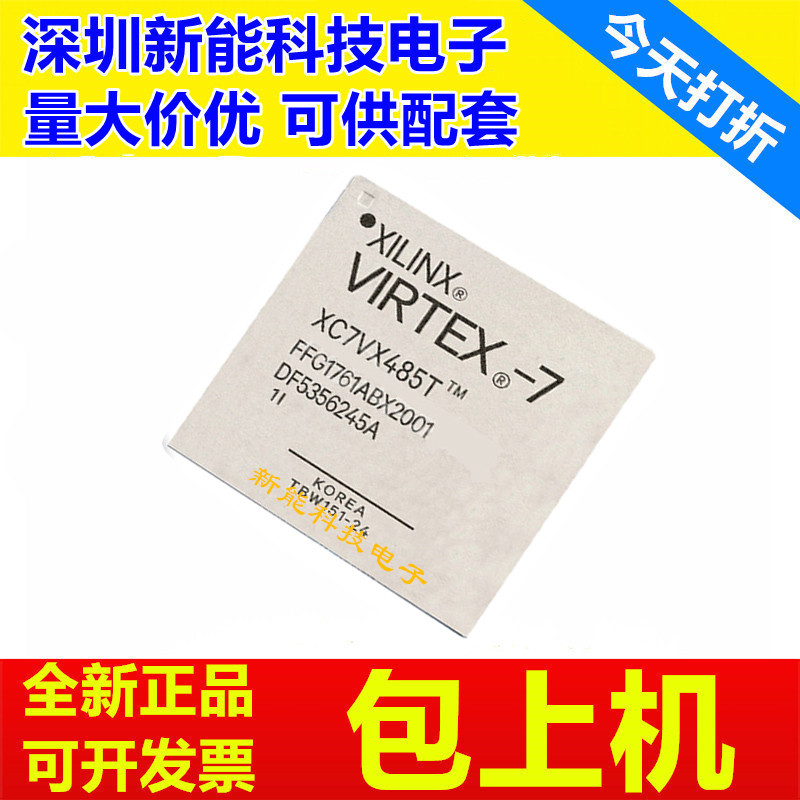 XC7VX330T-2FFG1761I\XC7VX485T-1FFG1761C\XC7VX690T-3FFG1761E