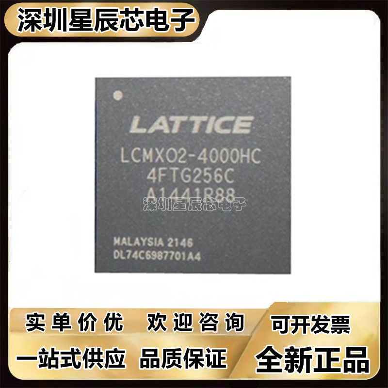 LCMXO2-2000HC\-2000ZE\-4000HC\-7000HC\-6\-1\-4\-5\FTG256\I\C