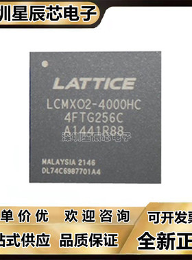 LCMXO2-2000HC\-2000ZE\-4000HC\-7000HC\-6\-1\-4\-5\FTG256\I\C