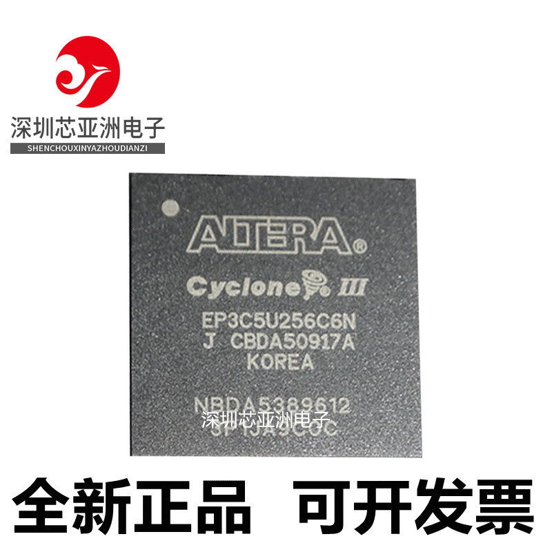 EP3C5U256C6N可编程逻辑芯片