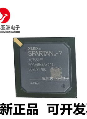 XC7S50-1FGGA484I#XC7S75-2FGGA484C#XC7S100-2FGGA484I可编程#