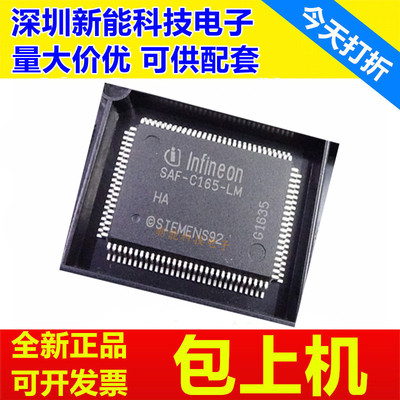 SAF-C165-LM微控制器