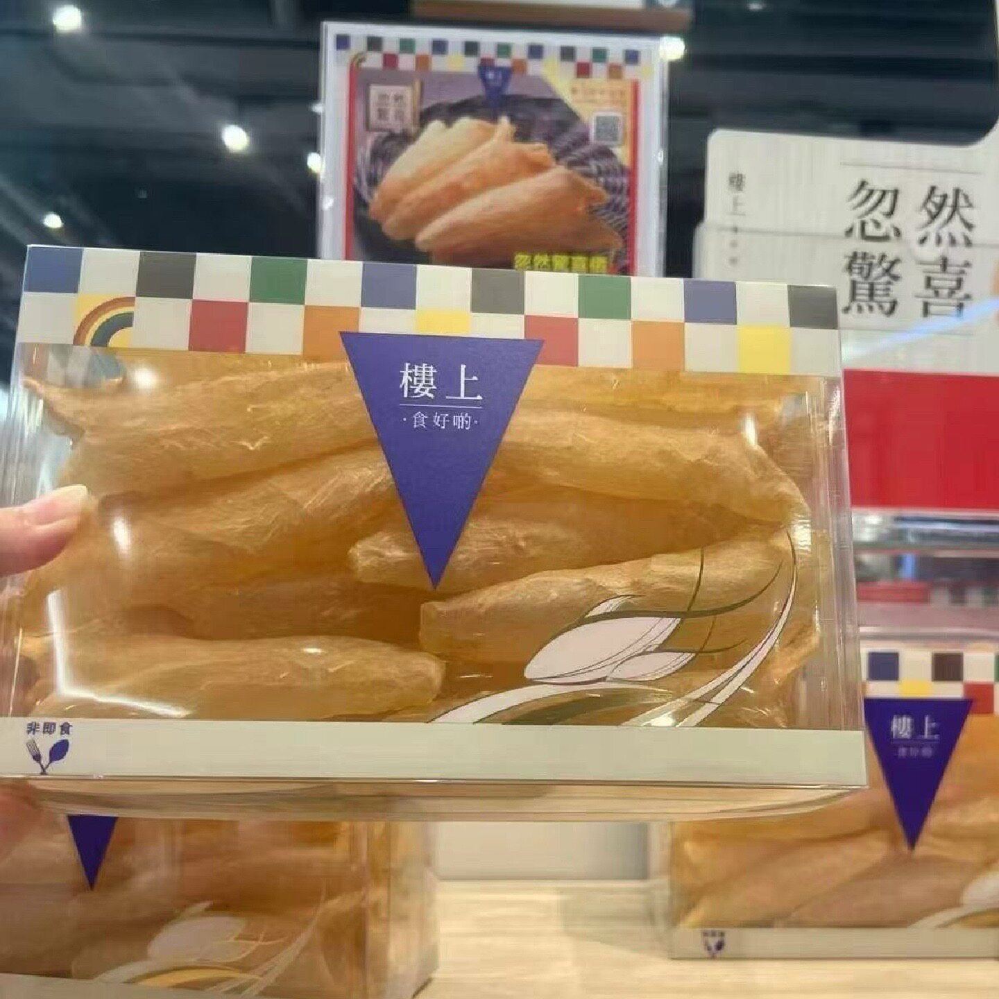 香港楼上一级花胶筒 干鱼胶正品海味干货 中秋送礼送长辈滋补礼盒