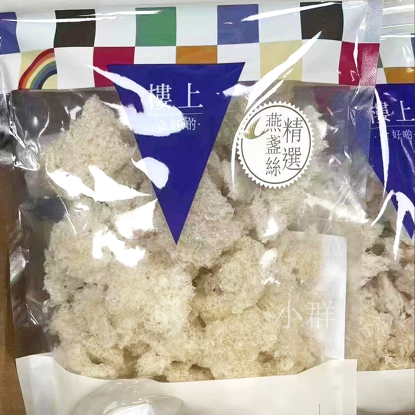 香港楼上干燕窝正品精选燕盏丝印尼金丝燕碎燕窝丝营养滋补品75g