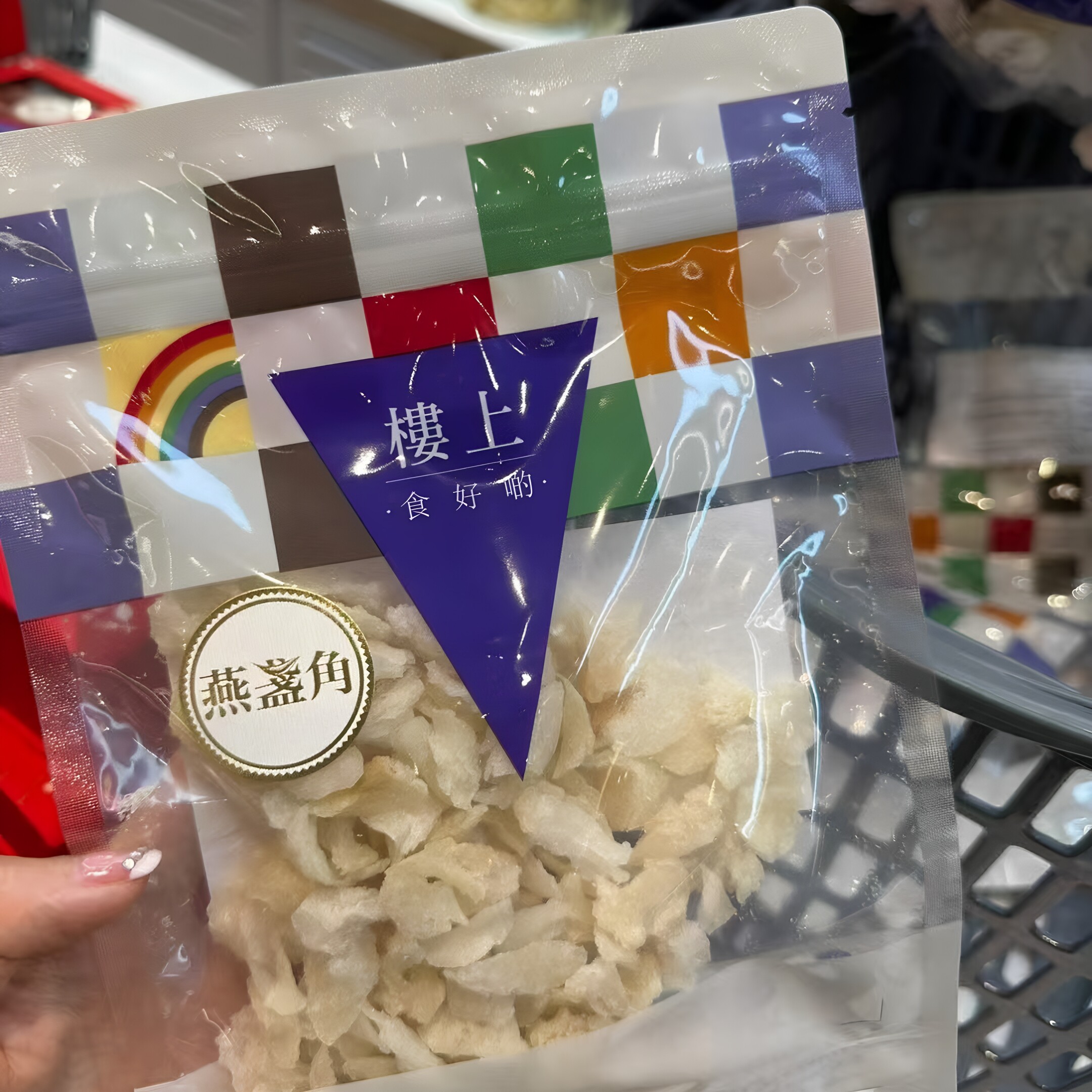 香港楼上燕盏角正品进口印尼官燕窝干盏免挑毛孕妇孕期滋营养补品