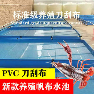 新款养殖帆布水池PVC刀刮布折叠帆布大型锦鲤鱼池防水加厚篷布