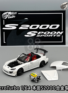 MT 1/64 限量版 本田S2000 JS Racing 火箭兔黄色 可开盖合金车模