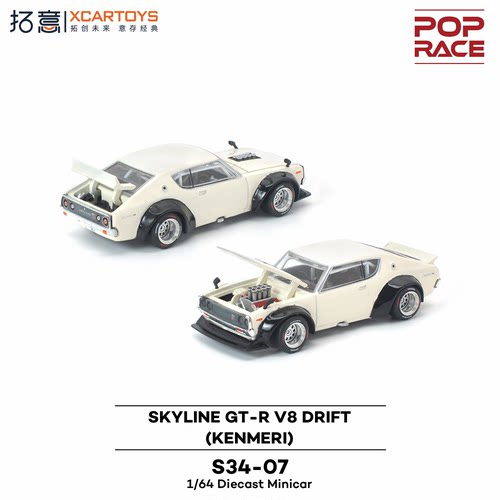 拓意POPRACE 1:64 S34-07 SKYLINE GT-R V8 白色 合金汽车模型