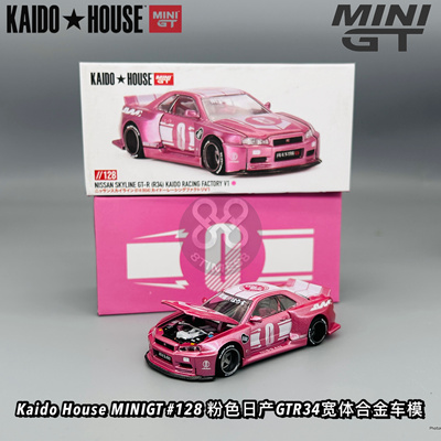Kaidohouse x Minigt 1:64日产GTR R34 粉色0号 合金汽车模型 128