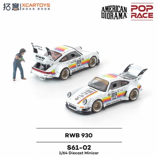 拓意POPRACE 1:64 S61-02 RWB 930 Apple 合金汽车模型