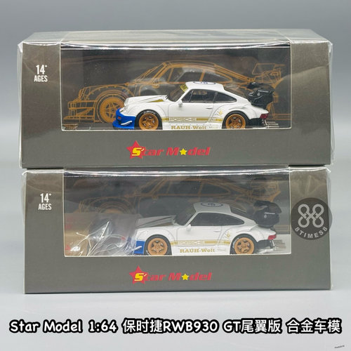 Star Model合金1:64房车跑车模型911宽体930 RWB改装适用于保时捷