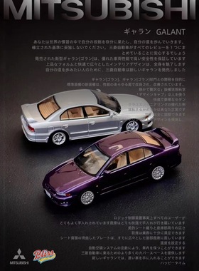 Bliss Mold 1/64 三菱 八代戈蓝VR4 紫色 银色 合金汽车模型摆件