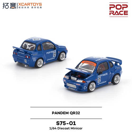 拓意POPRACE 1:64 S75-01 PANDEM QR32 合金汽车模型