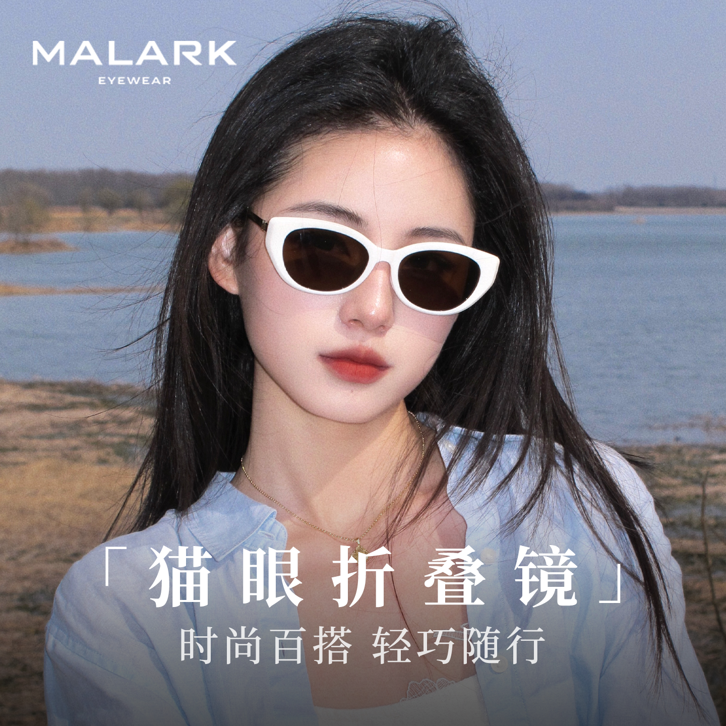 【奶芙镜】白色折叠猫眼墨镜女款2026新高级感HUD太阳镜防紫外线