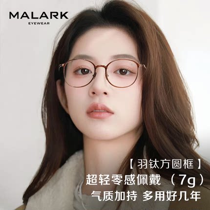 7G超轻纯钛茶色素颜眼镜框架女可配近视度数防蓝光方圆脸显小专业