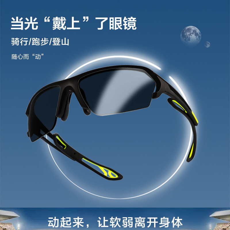 变色偏光太阳镜户外运动太阳眼镜男款骑行眼镜日夜两用抗UV护目镜