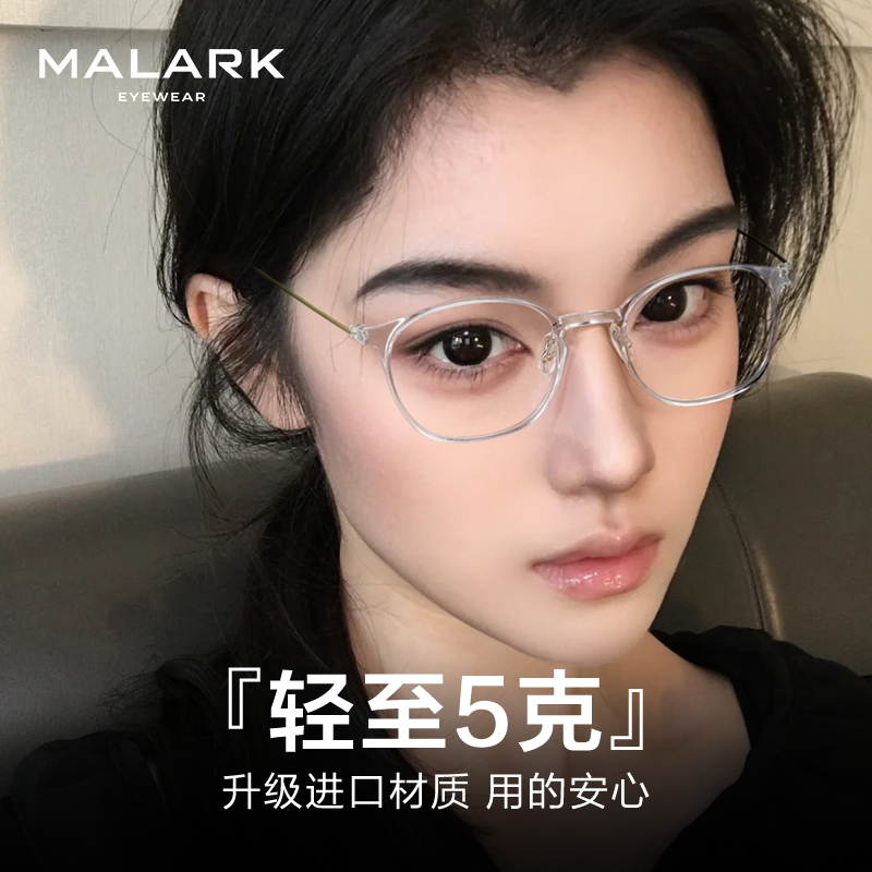 5克超轻透明眼镜框百搭小圆框
