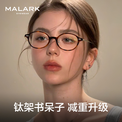 miu系鼻托书呆子玳瑁近视眼镜