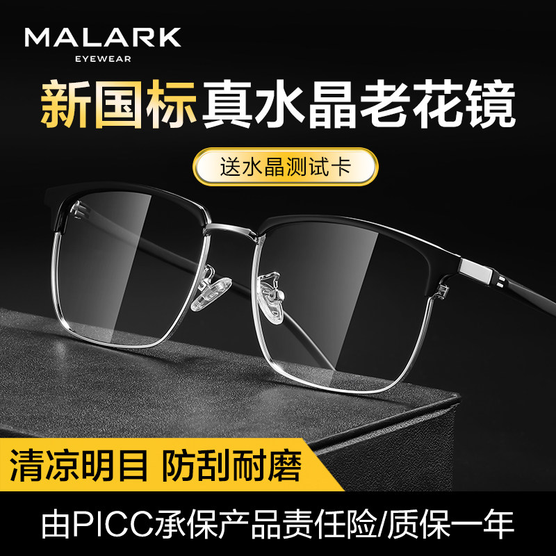 天然水晶老花镜男水晶石头眼镜高清超轻东海高档品牌正品官方旗舰