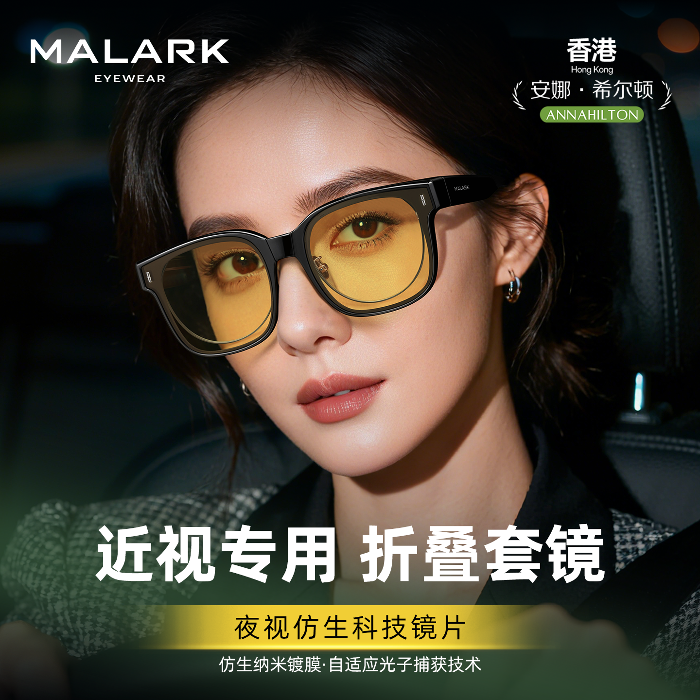 MALARK日夜两用变色可套近视套镜偏光夜视镜夜间开车专用防远光灯