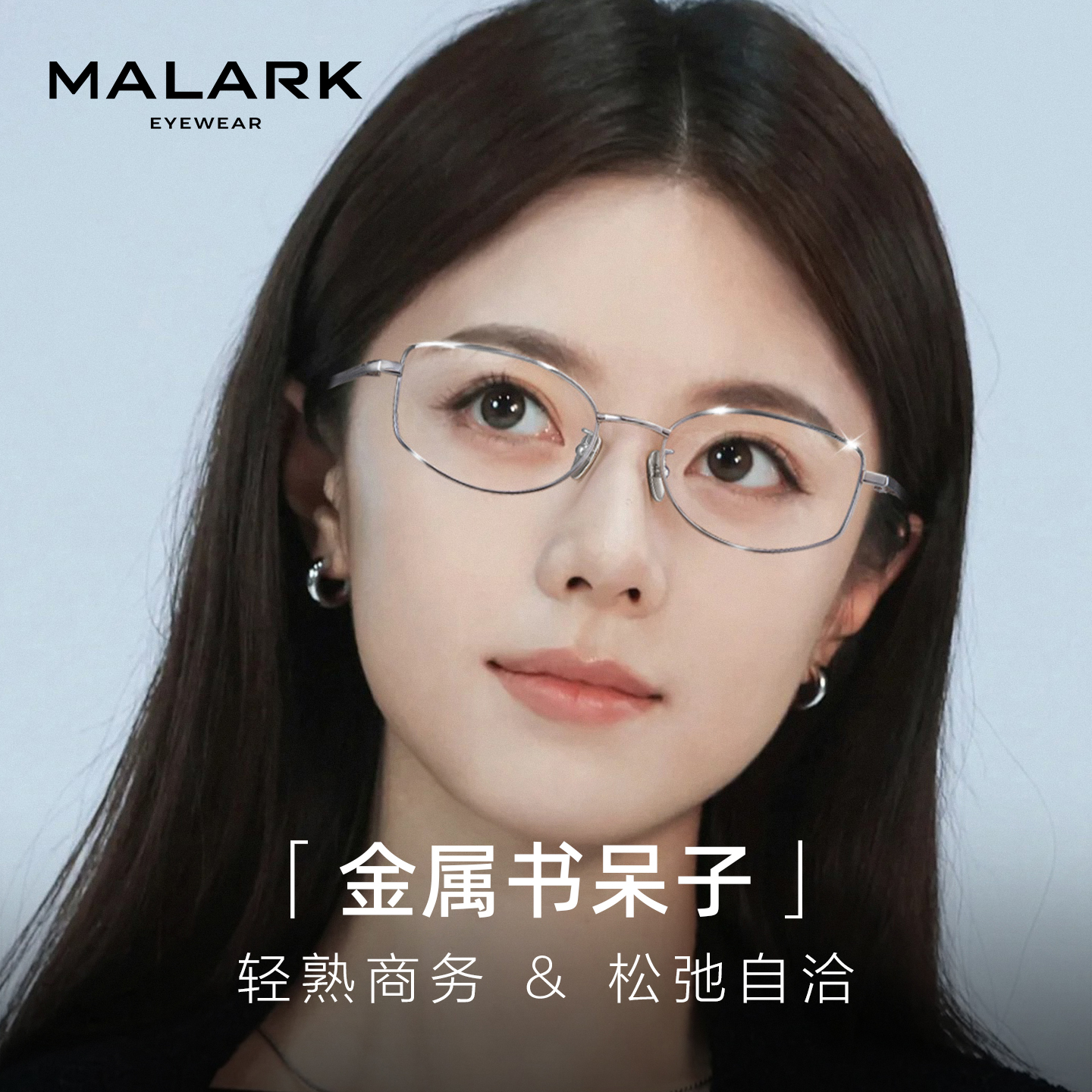 高级感书呆子超轻钛架可配近视