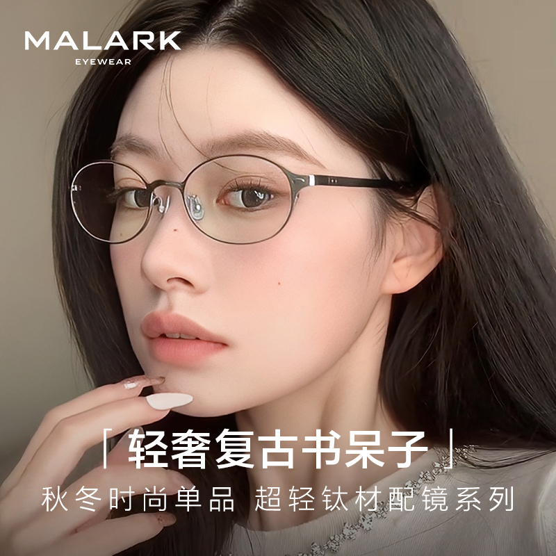 core复古时尚高智感纯钛眼镜