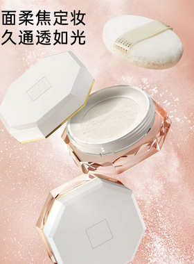 玛丽黛佳八面玲珑定妆蜜粉持久不脱妆遮瑕自然散粉柔雾控油防水汗