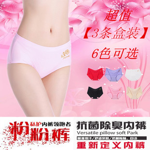 正品粉粉冰丝纯棉朵女士女郎三角无痕性感泰国乳胶内裤女士中高腰