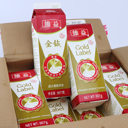 金钻烘焙原料易打发裱花奶油