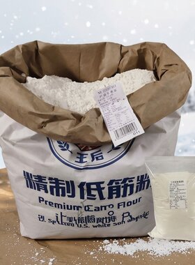 王后日式面包粉皇后高筋粉低筋粉吐司面粉西点烘焙原料面粉25kg
