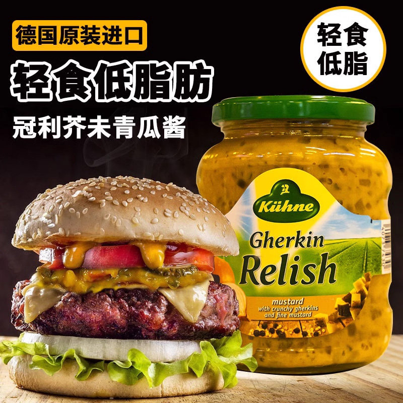 冠利酸甜芥末黄瓜俄式酸青瓜腌小黄瓜罐头下饭菜德国进口汉堡配菜