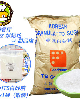 韩国幼砂糖细糖免白糖蛋糕奶茶店