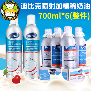 迪比克喷射奶油进口即食免打发动物淡奶油烘焙蛋糕裱花雪顶商家用