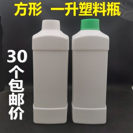 500/1000ml毫升塑料瓶安利瓶HDPE方形 1L升小口水剂液体瓶 化工瓶