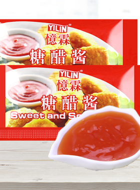 忆霖糖醋酱小包装商用10g肯德基甜酸酱炸鸡块薯条蘸酱家用糖醋汁