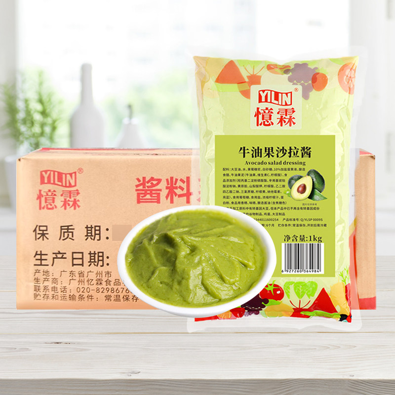忆霖牛油果沙拉酱商用整箱批发价