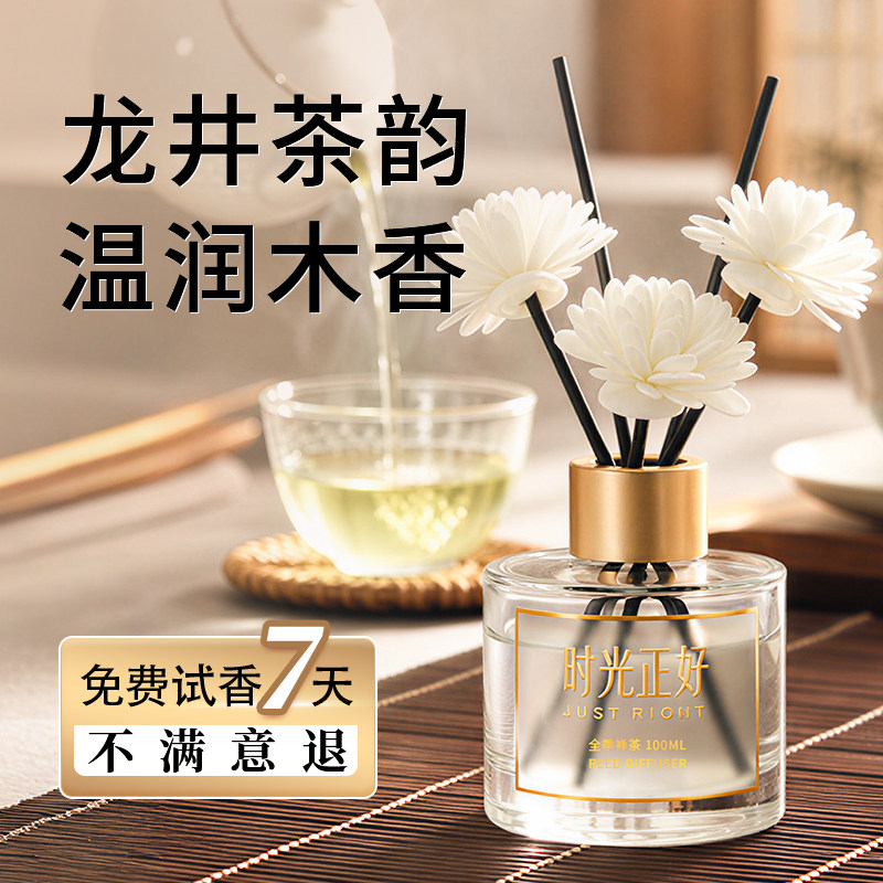 全季酒店同款香薰卧室客厅家用