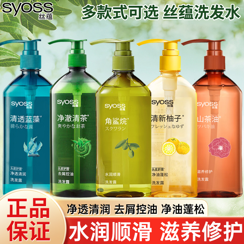 丝蕴洗发水呵护发质改善毛躁