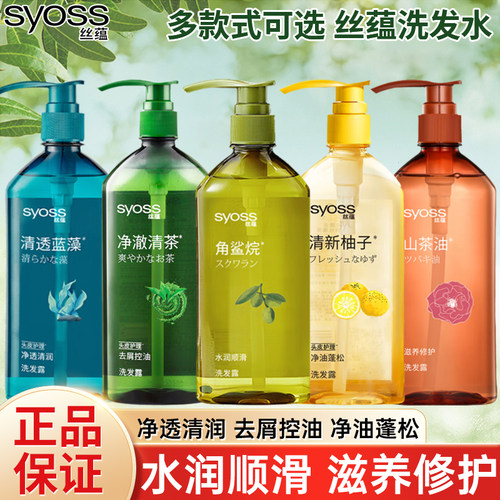 丝蕴洗发水清新柚子山茶油修护顺