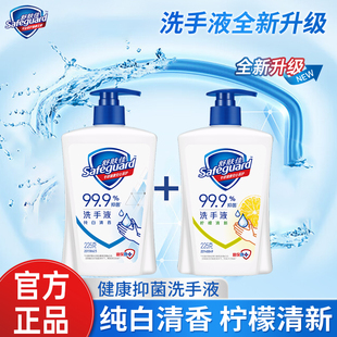 舒肤佳纯白抑菌洗手液樱花420g+420g套装柠檬清爽儿童学生家庭装