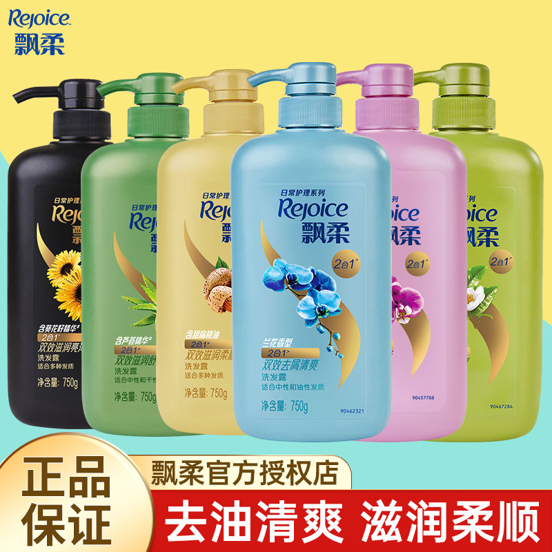 飘柔洗发水绿茶去油清爽芦荟滋润洗发露膏柔顺清洁头皮男女家庭装,美发护发/假发,洗发水,淘宝优惠券,粉丝福利购,淘宝优惠卷