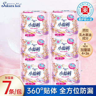 樱恋小仙裤安睡裤量多夜防漏超薄透气L-XL码超薄学生安心裤姨妈巾