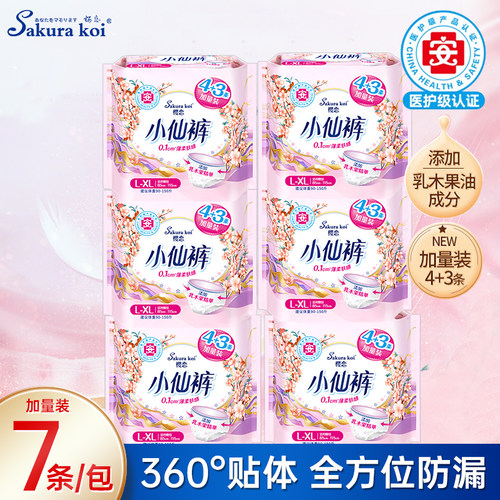 樱恋安睡裤小仙裤学生卫生巾超薄