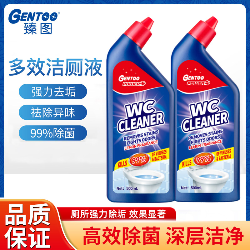 臻图洁厕净去污黄渍强力除垢除异味洁厕液高效除菌马桶厕所清洁剂,洗护清洁剂/卫生巾/纸/香薰,马桶清洁剂/洁厕剂,淘宝优惠券,粉丝福利购,淘宝优惠卷