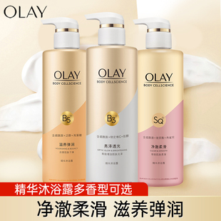 Olay玉兰油沐浴露烟酰胺精华轻盈水润流光焕亮柔滑沐浴液男女家用