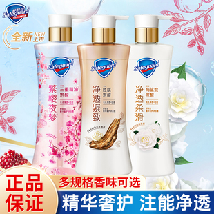 舒肤佳山茶花乌木玫瑰沐浴露红石榴沐浴液泡沫啫喱男士女套装正品