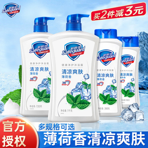 舒肤佳沐浴露清爽清洁薄荷香男女